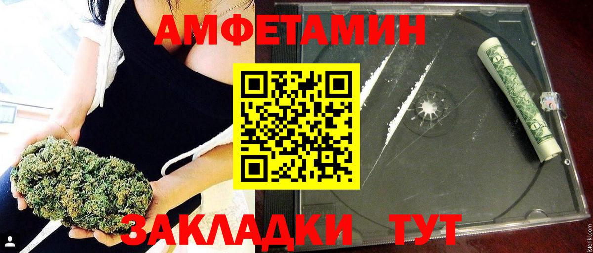 АМФЕТАМИН VHQ Качканар