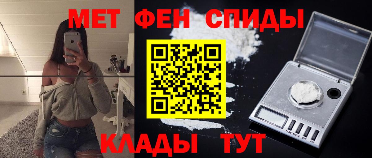 Качканар  АМФЕТАМИН VHQ  Вход с VPN 
