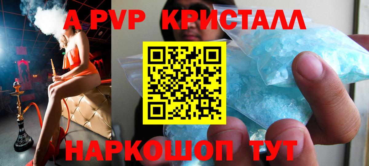 где купить наркотик  Вход с VPN  Качканар  Альфа ПВП кристаллы  Alpha PVP VHQ 
