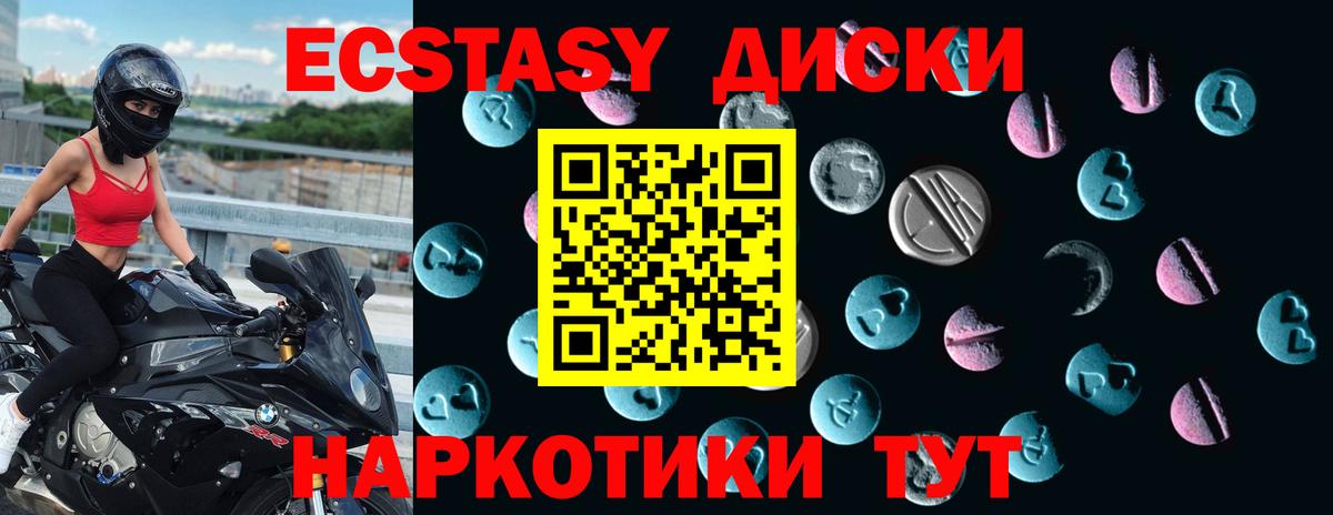 Экстази MDMA  Ecstasy  Экстази бентли  Качканар  Вход с VPN 