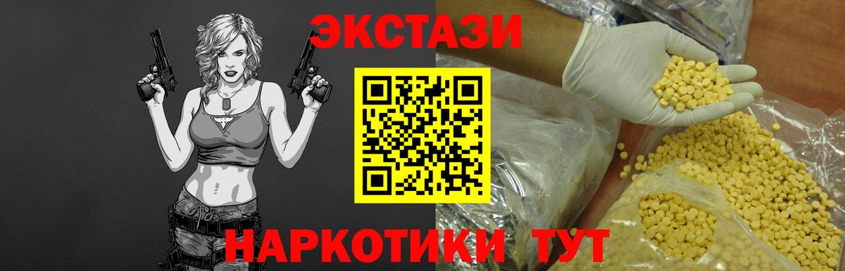 Экстази ешки Качканар