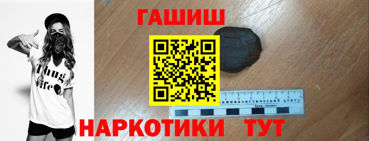 как найти закладки  ГАШИШ ice o lator  ГАШИШ  ГАШИШ Ice-O-Lator  Вход с VPN  Качканар 