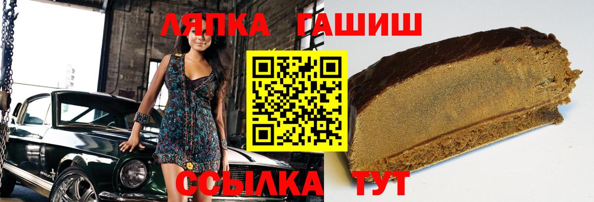ГАШ ice o lator Качканар