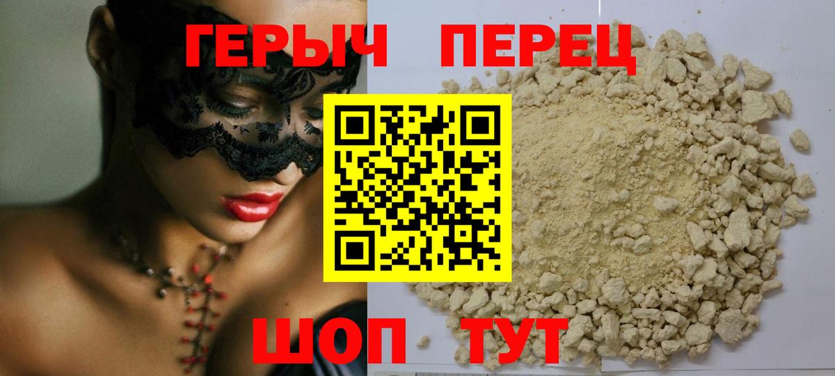 Качканар  ГЕРОИН гречка  Вход с VPN 