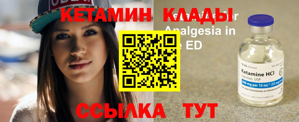 КЕТАМИН ketamine  Вход с VPN  Качканар  КЕТАМИН VHQ 
