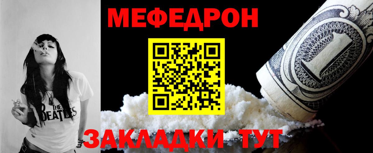 МЕФ кристаллы  Меф кристаллы  Меф  MEGA вход  Вход с VPN  Качканар 