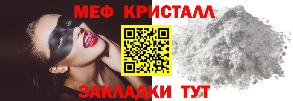 Мефедрон мука Качканар