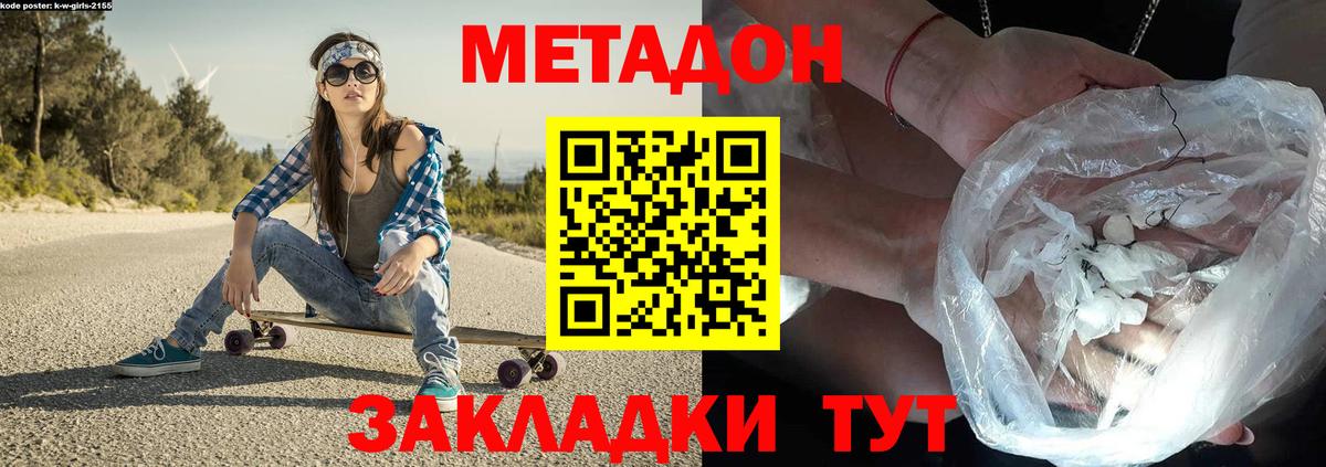 МЕТАДОН VHQ  Вход с VPN  Качканар 