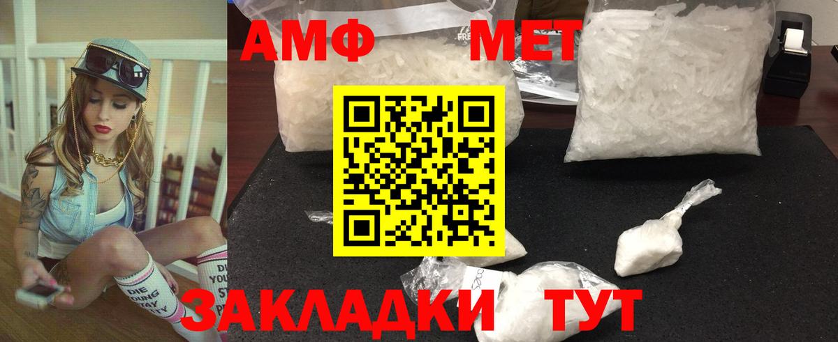 МЕТАМФЕТАМИН пудра  Вход с VPN  МЕТАМФЕТАМИН пудра  МЕТАМФЕТАМИН  Качканар 