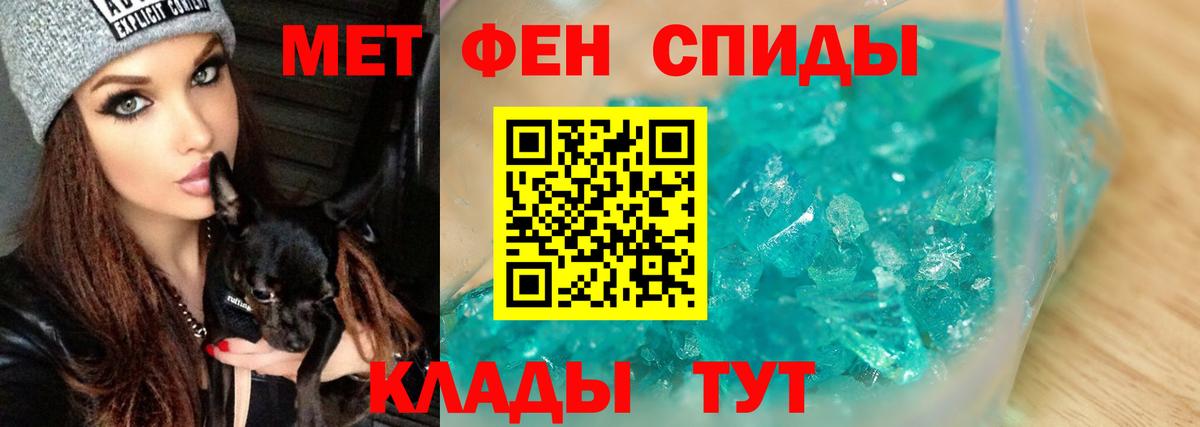 Первитин кристалл Качканар