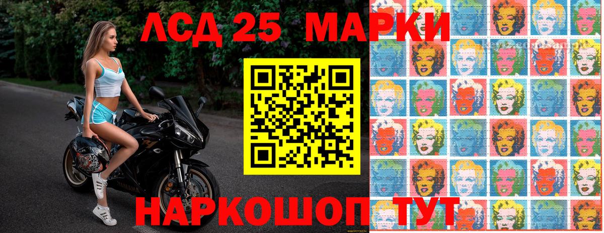 Наркотические марки 1,8мг  Вход с VPN  Марки 25I-NBOMe  Качканар  Наркотические марки 1,8мг 