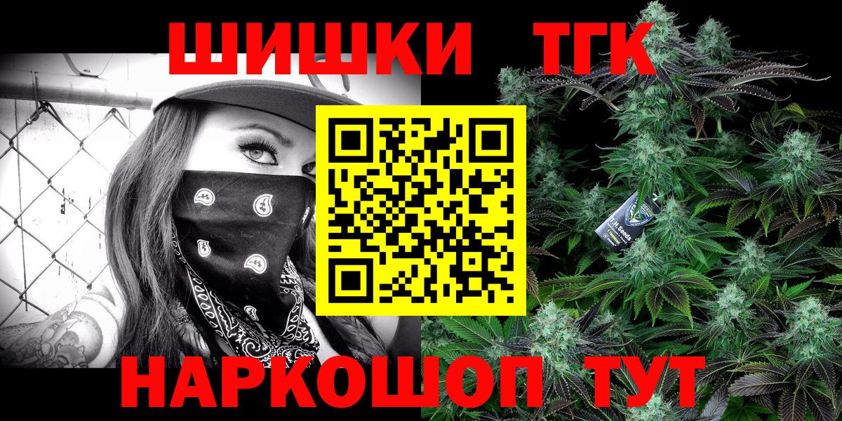 Шишки марихуана сатива  Бошки Шишки гибрид  Вход с VPN  Качканар 